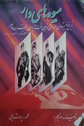 میوه های دار
