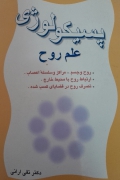 پسیکولوژی