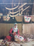 کتاب گیلـان (جلد پنجمـ)