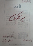 میرزا ملکمـ خان