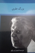 چشمهایش