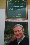 چگونه بقیه زندگی تان را به بهترین ایامـ تبدیل کنید