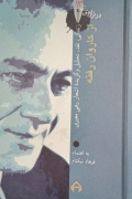 از کاروان رفته