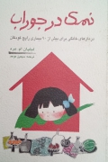 نمک در جوراب