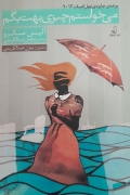 میخواستمـ چیزی بهت بگمـ