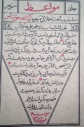مواعظ سلسله مباحث اخلـاقی آیت اللّه حق شناس