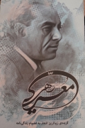 رهی معیری