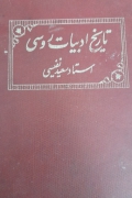 تاریخ ادبیات روسی