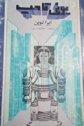 یونی کامپ