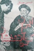 ایران کوه آتشفشان