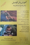 آموزش زبان اتومبیل
