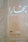 بخارا مجله فرهنگی و هنری