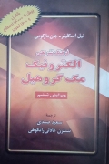 فرهنگ تشریحی الکترونیک گروهیل