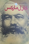 کارل مارکس