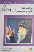 مراقبه، هنر شور و سرمستی