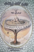 چنین گفت زرتشت