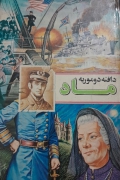 ماد