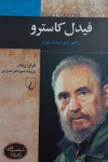 فیدل کاسترو