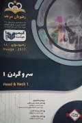 سر و گردن 1 (1401)