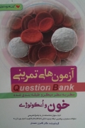 سطر به سطر میکرو طبقه بندی شده خون و انکولوژی