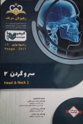 سر و گردن 2 (1401)