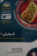 گوارش 1 (1401)