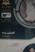 گوارش برنت (1401)