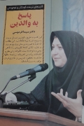 کلید های تربیت کودکان و نوجوانان