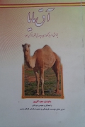 آق مایا