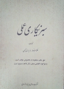 سبزیکاری عملی