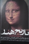تاریخ هنر