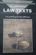 ترجمه تحت الفظی و روان