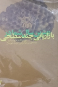 بازاریابی چند سطحی