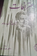 اعترافت