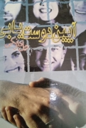 آیین دوست‌یابی