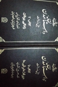 داستان تمدن 1 و 2
