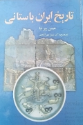 تاریخ باستانی