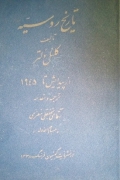 تاریخ روسیه