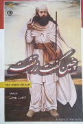 چنین گفت زرتشت