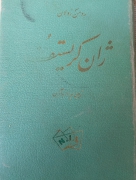 ژان کریستف