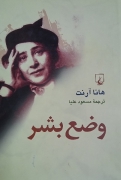 وضع بشر