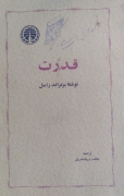 قدرت