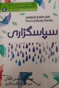 سپاسگزاری