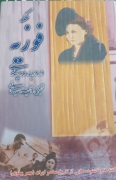 ملکه فوزیه