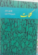 کلمات