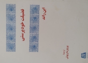 فضیلت خودپرستی