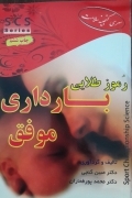 بارداری موفق