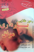 رموز طلـایی بارداری موفق