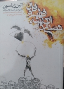 هستی در اندیشه فیلسوفان