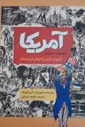 آمریکا